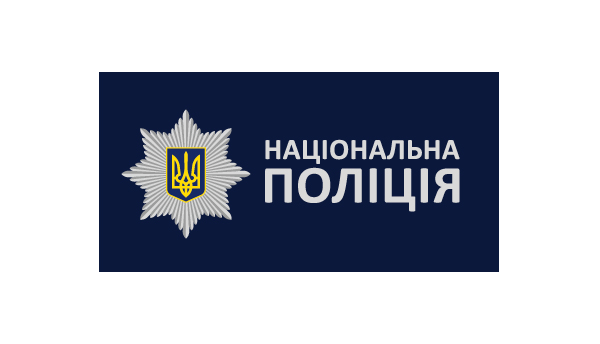 Національна поліція України
