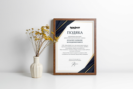 #30ДобрихСправОМОКС триває!